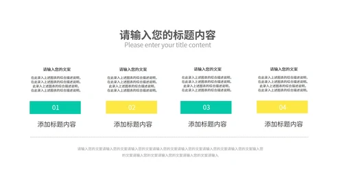 白色几何风数学几何图形教学课件PPT模板