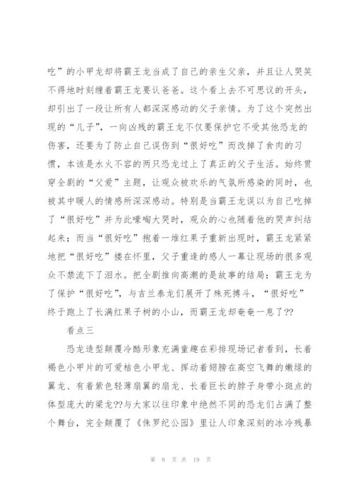 《你看起来好像很好吃》读后感范文300字.docx