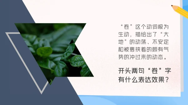 3 短诗五首 风雨吟 课件
