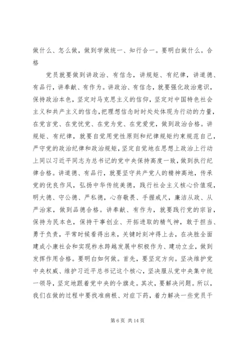 县政法委书记两学一做“改革、创新、担当”专题研讨发言材料.docx