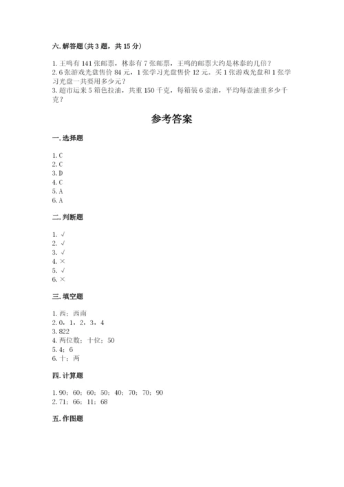 小学三年级下册数学期中测试卷（预热题）word版.docx