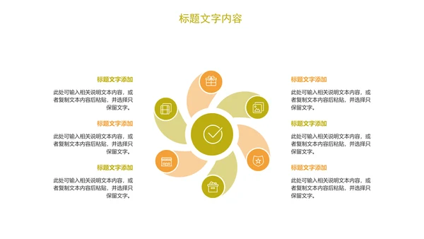 时尚开兴果美食干果食品ppt模板