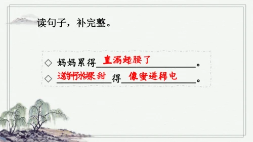 部编版三年级上册语文 语文园地七 课件