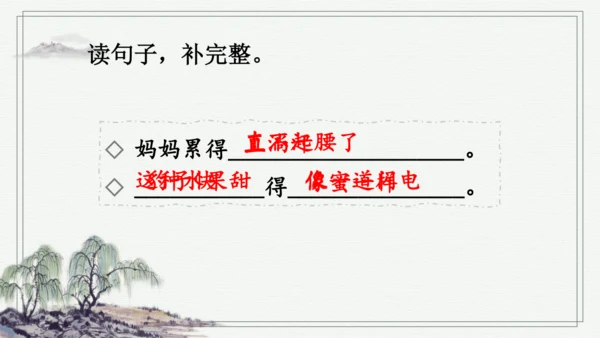 部编版三年级上册语文 语文园地七 课件