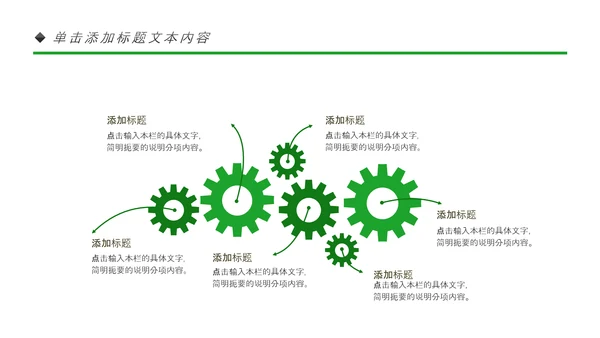 绿色出行环保绿色低碳垃圾分类回收利用PPT