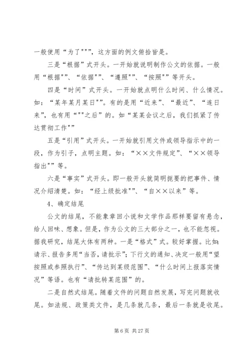 浅谈海南岛共享农庄的规划布局结构 (4).docx