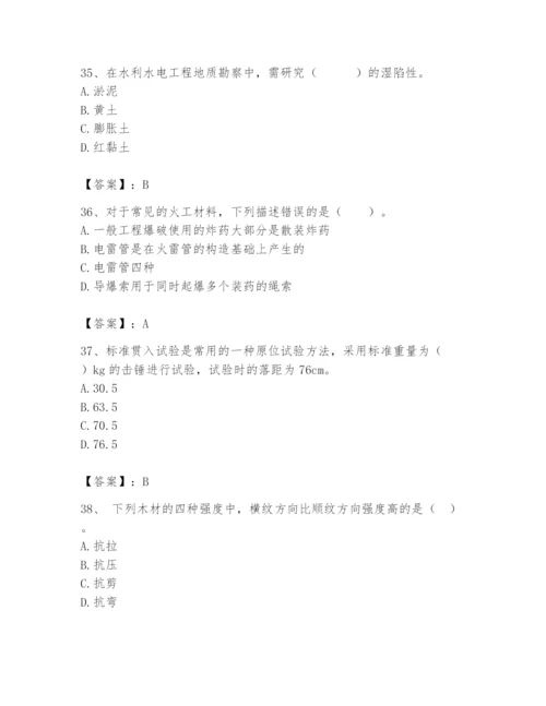 2024年一级造价师之建设工程技术与计量（水利）题库word版.docx