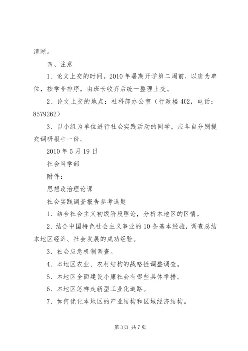 思想政治理论课心得 (2).docx