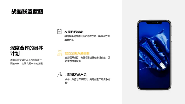 创新引擎驱动未来
