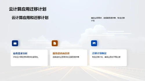 简约风IT互联网教学课件PPT模板