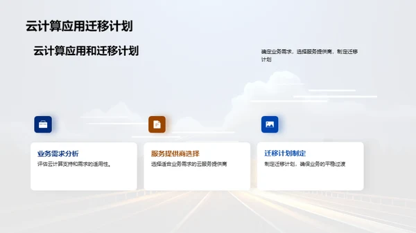 简约风IT互联网教学课件PPT模板