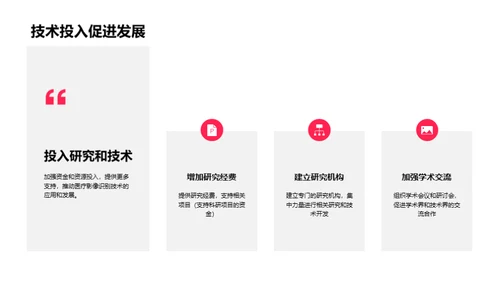 水墨风生物医疗学术答辩PPT模板