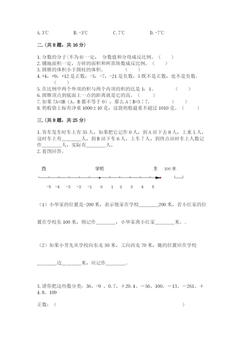 山东省济南市外国语学校小升初数学试卷附答案（轻巧夺冠）.docx