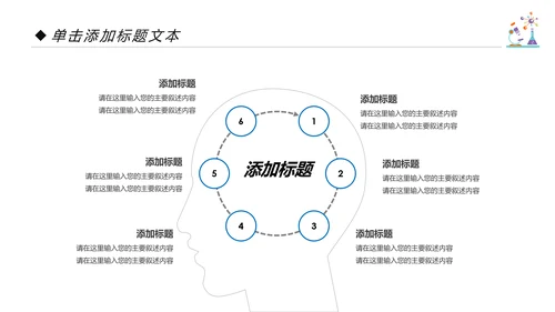 化学课件化学研究化学实验室动态PPT模板