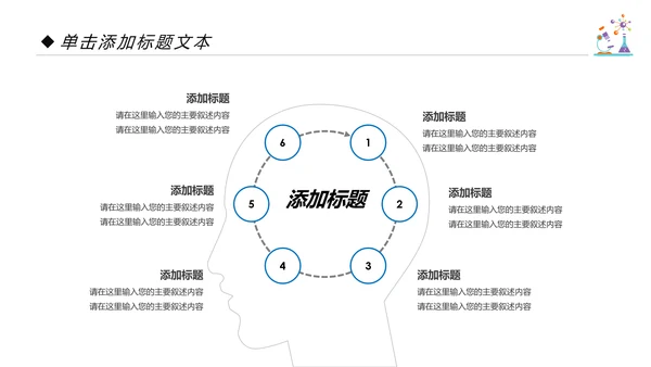 化学课件化学研究化学实验室动态PPT模板