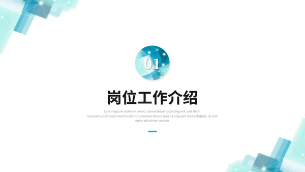 简约科技风IT述职报告工作总结ppt模板