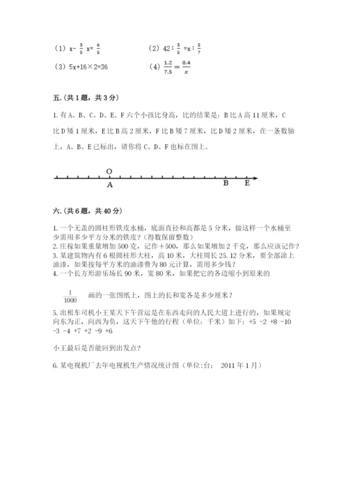 冀教版小升初数学模拟试题（重点）.docx
