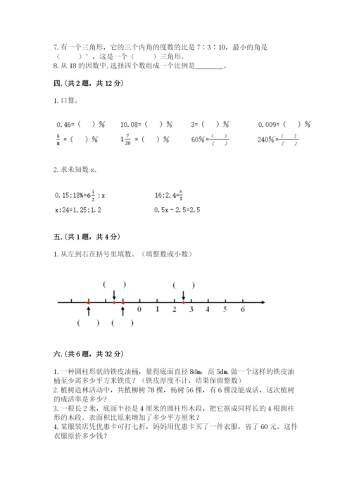 山西省【小升初】2023年小升初数学试卷汇编.docx