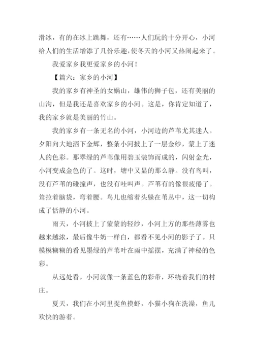 家乡的小河作文350字.docx