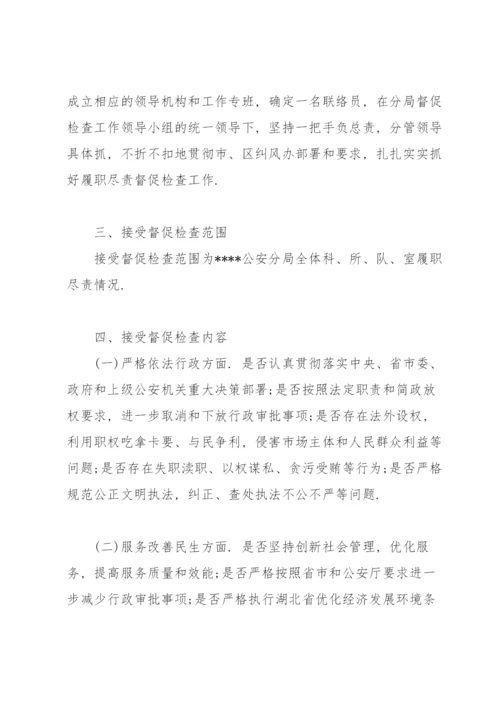 履职尽责方面存在的问题及整改措施.docx