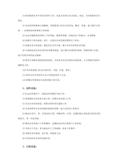 广告公司管理制度.docx