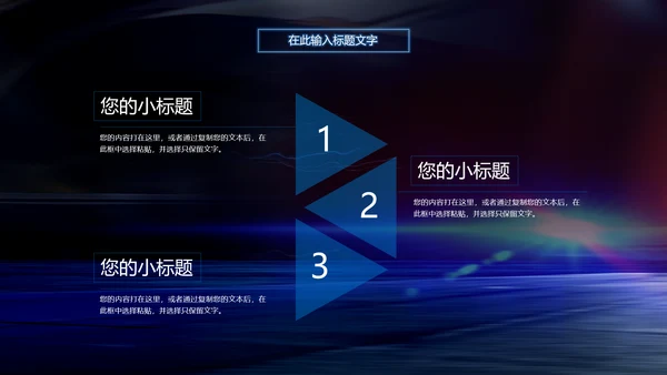 炫酷SUV汽车制造设计4S店汽配PPT