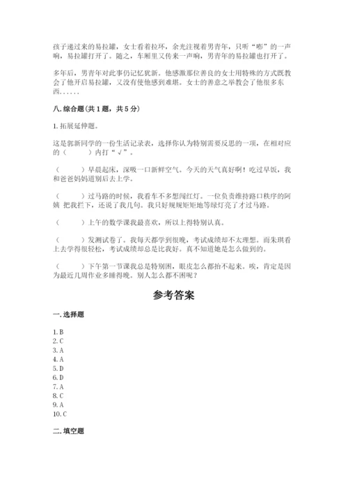 部编版六年级下册道德与法治期末测试卷及完整答案（全国通用）.docx