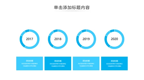 蓝色现代企业介绍商务汇报动态PPT模板