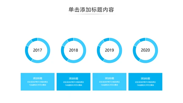 蓝色现代企业介绍商务汇报动态PPT模板