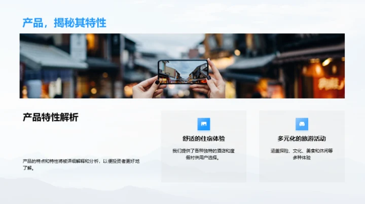 创新前行，携手共赢