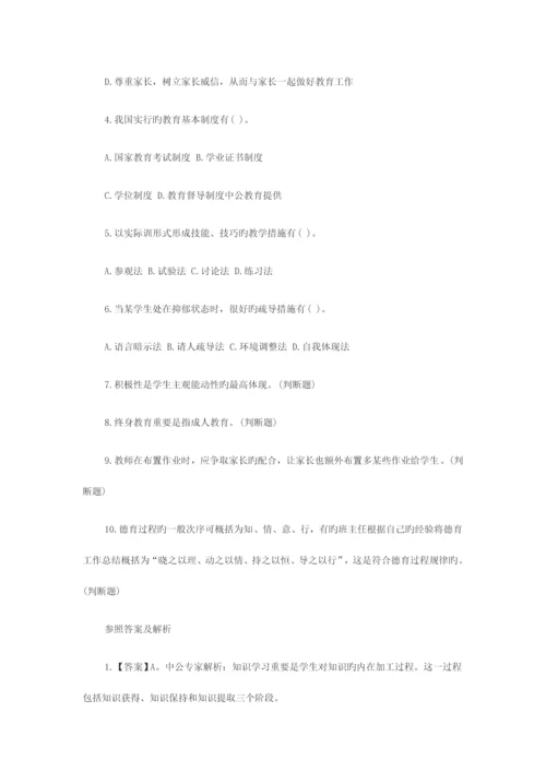 2023年上半年朝阳区教育系统招聘笔试内容.docx