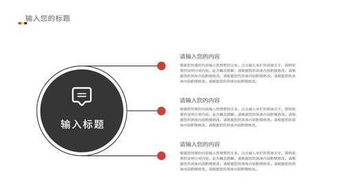 白色简约风总结汇报PPT模板