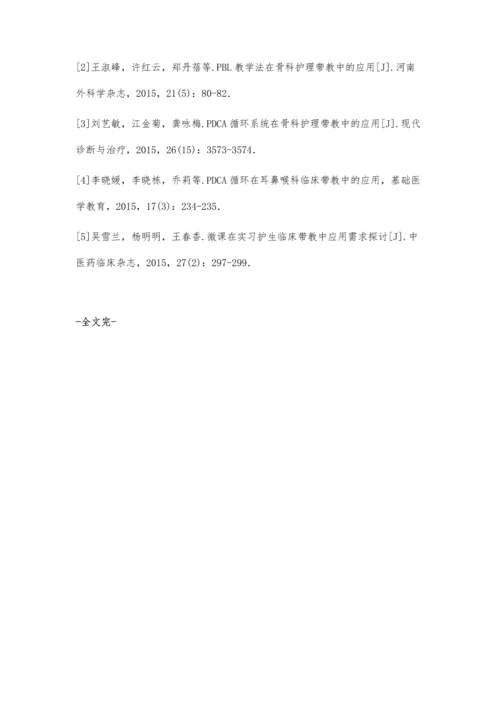 临床带教中骨科护理专业学生的培养模式初探.docx