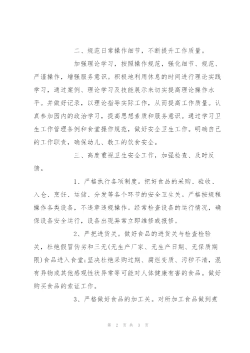 食堂卫生安全工作总结.docx
