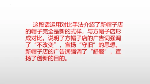 26《方帽子店》课件
