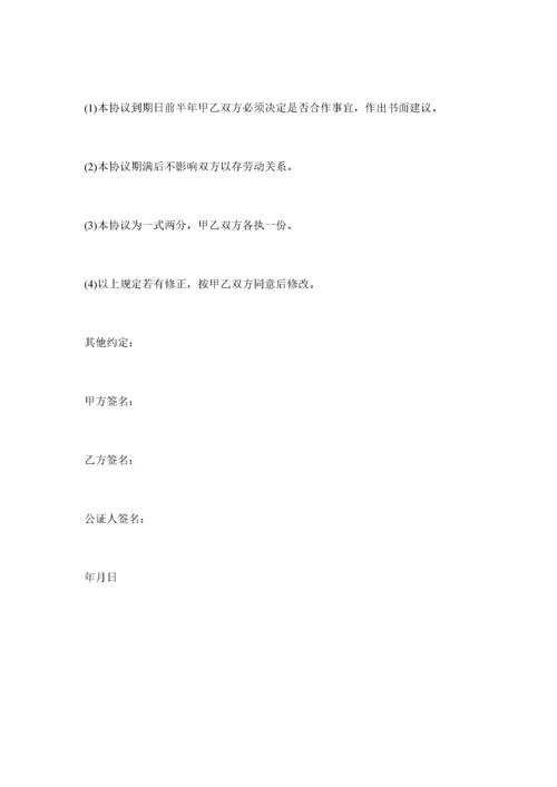 【合作协议模板】入股协议书范本.docx