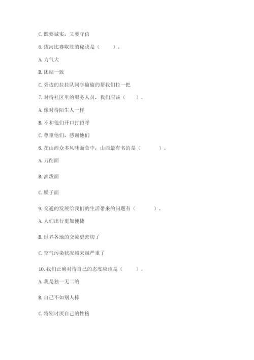 部编版道德与法治三年级下册期末测试卷精品【名校卷】.docx