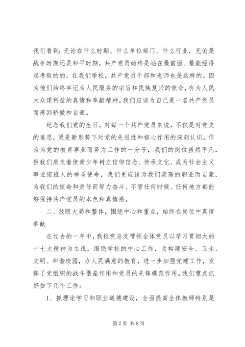 学习保持工人阶级本色心得体会 (3).docx