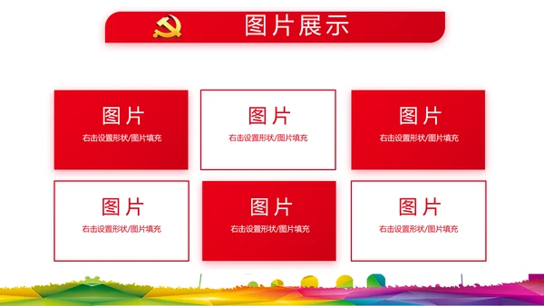 青春心向党建功新时代小学生升旗仪式PPT动态模板