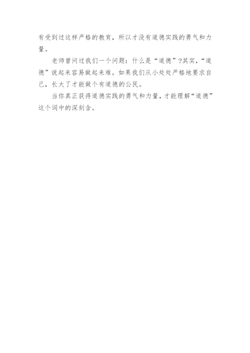 道德的议论文300字8篇.docx