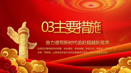 建党100周年大会七一讲话ppt党课