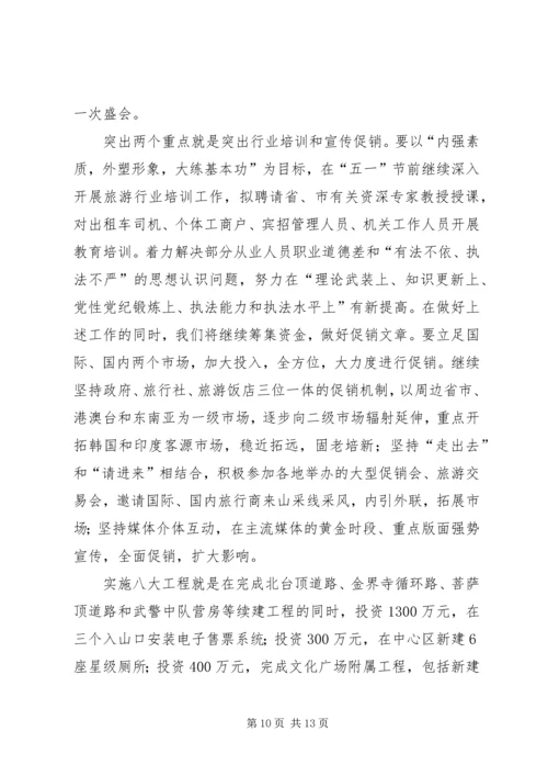 区委新春座谈会讲话.docx