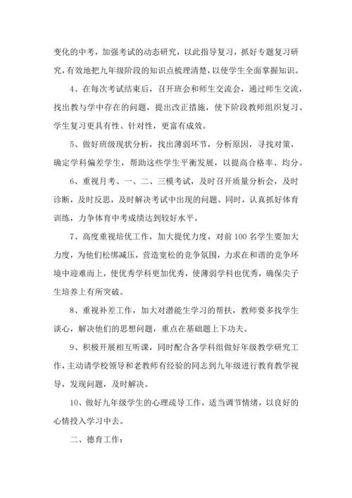 有关学期工作计划范文锦集10篇.docx