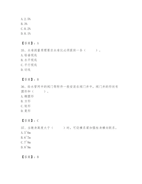 施工员之市政施工基础知识题库及完整答案（全国通用）.docx