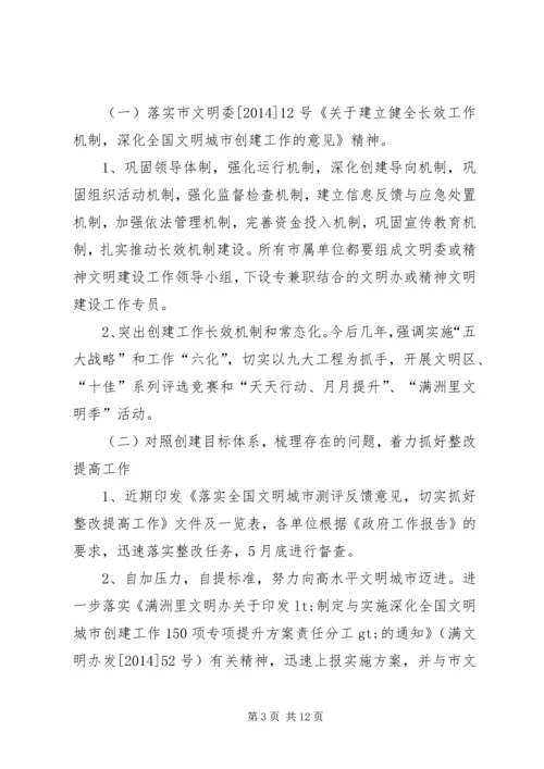 第一篇：XX年机关办公室工作计划办公室工作计划XX年机关办公室工作计划办公室工作计划.docx