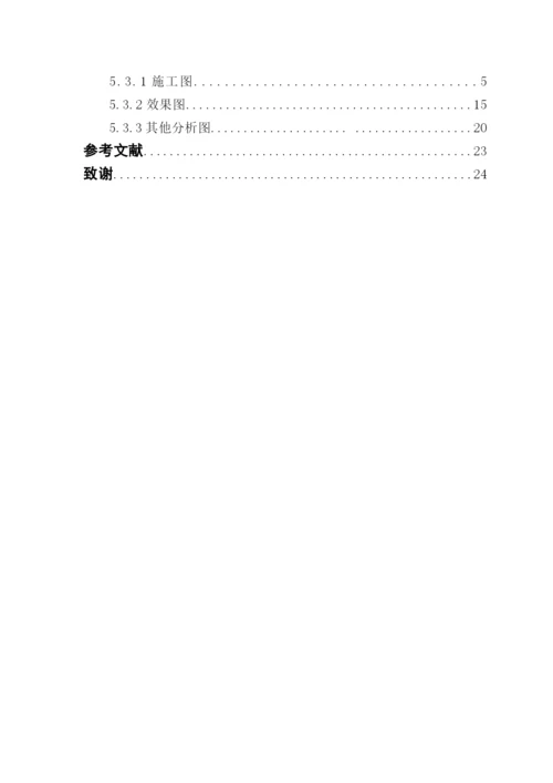 16230320210贺秀媚毕业论文.docx