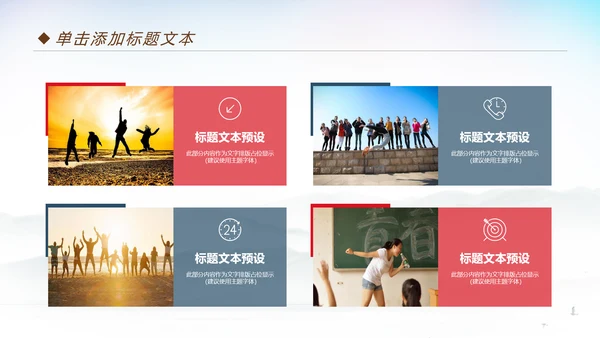 激扬青春放飞梦想共青团工作汇报PPT模板