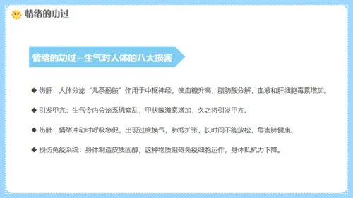 幼师情绪管理培训，幼儿教师课件通用PPT模板