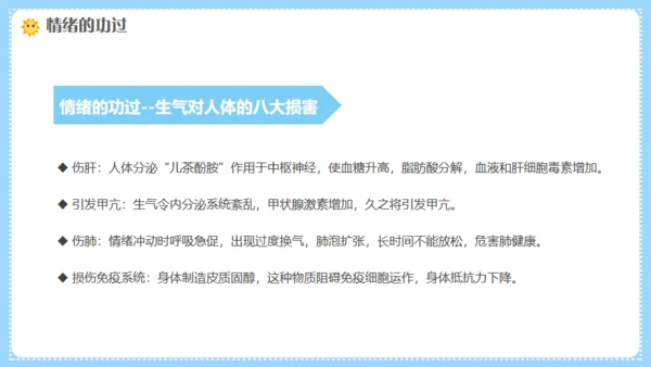幼师情绪管理培训，幼儿教师课件通用PPT模板