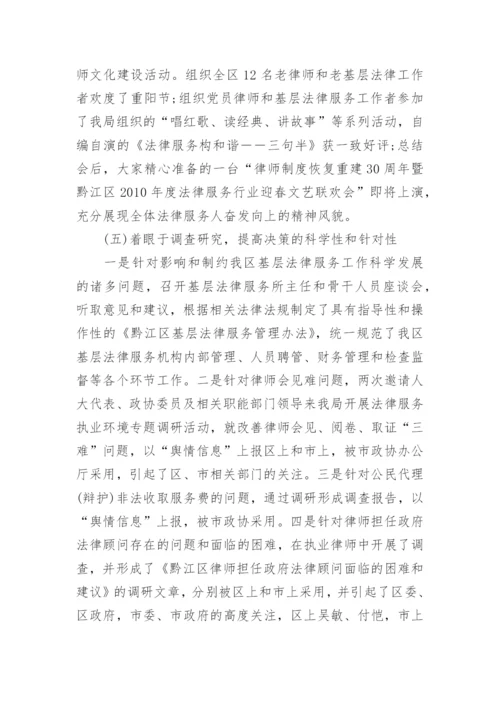 法律服务的心得体会5篇.docx